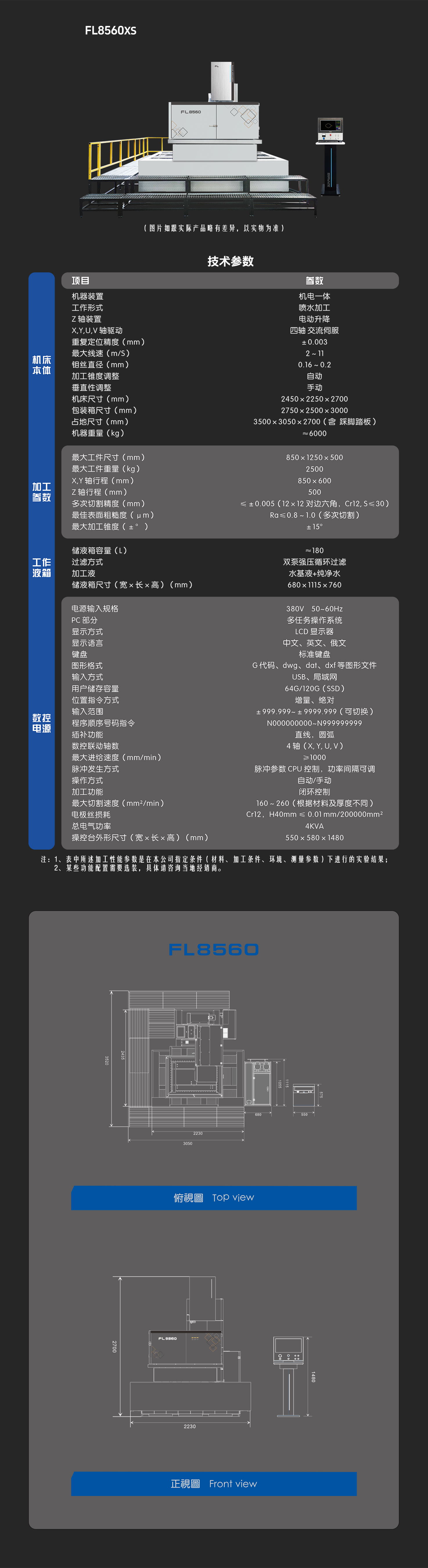 FL8560-中文-網(wǎng)頁.jpg