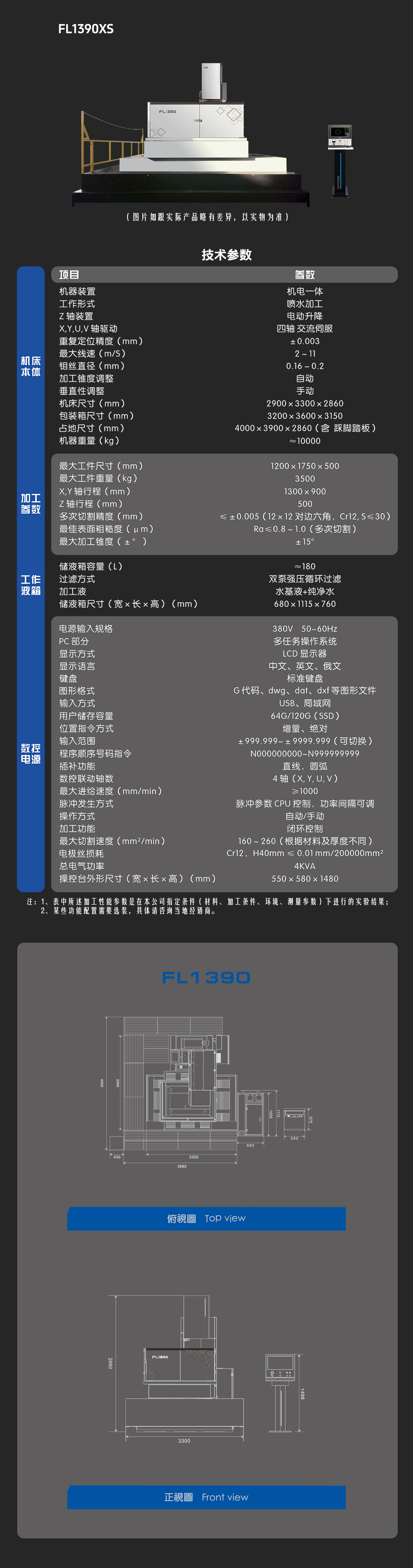 FL1390XS-中文-手機(jī).jpg